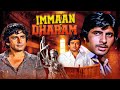 Immaan Dharam 1977 Hindi Full Movie With English Subtitle Amitabh Bachchan Shashi Kapoor Rekha