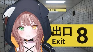 【８番出口】地下通路から出れなくなりました・・・【 酢酸かのん / 清楚系】