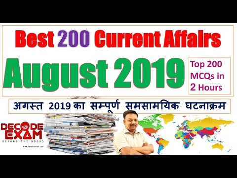 Best 200 Current Affairs August 2019/ Complete Current Affairs August 2019/ Top 200 MCQ August 2019