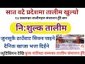 Free Training In Nepal CTEVT Free Training नि शुल्क तालीम सबै प्�