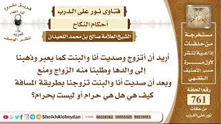 9360 - حكم نكاح المرأة بدون ولي - نور على الدرب image