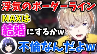 癖の強い回答に振り回される先斗寧w【切り抜き/風楽奏斗/にじさんじ】