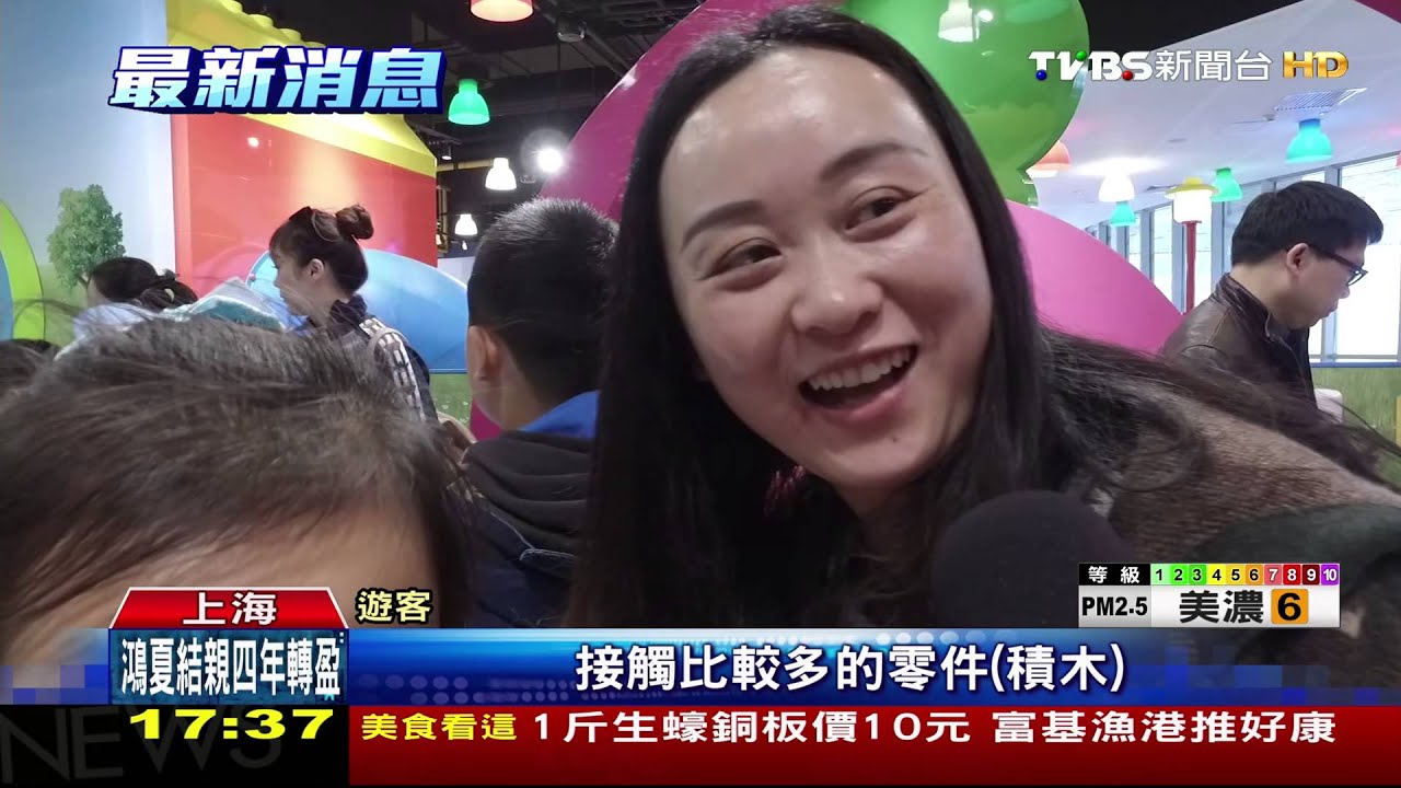 陸首座樂高樂園開幕 迷你上海街景吸睛
