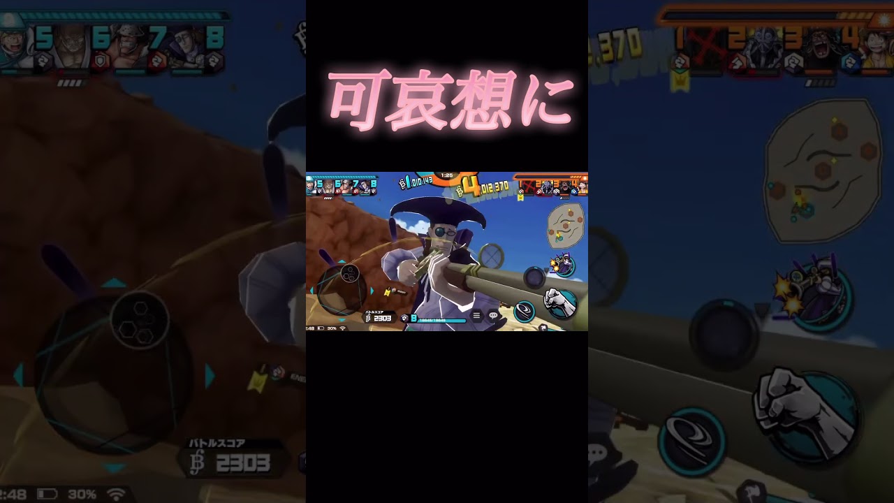 黒髭を裏切る世界線#onepiece#バウンティラッシュ#shorts