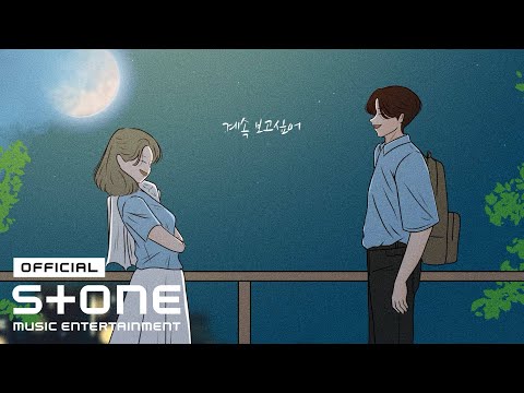 펀치 (Punch) - 사랑이 불어오나 봐 (The Love) Lyric Video