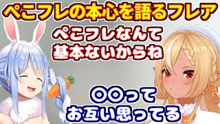 【RUST最終日】ぺこらの事を語るフレア（ぺこフレの本心、腐れ縁感）【ホロライブ切り抜き/不知火フレア/兎田ぺこら/#holoRUST】