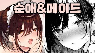 [히토미] 품번추천 -순애 메이드가 나오는 망가