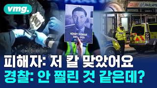 "나 찔렸어요" 네 번 외쳤지만... 경찰은 가해자 말만 믿었다 / 비디오머그 / 머그인사이트