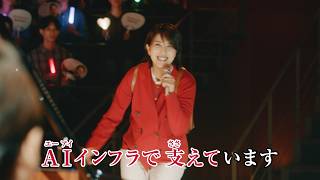 NTTドコモビジネス企業広告「人を想うAX」篇 30秒