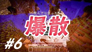 【マインクラフト】しずクラ #6 羊探しの夢ついえる…【マイクラ実況】