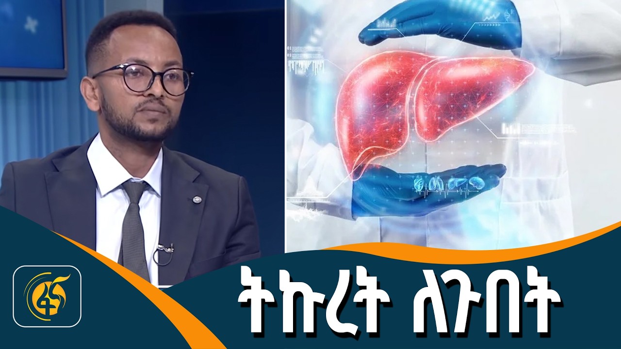 ትኩረት የሚሻ በሽታ