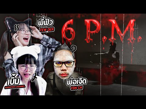 Roblox : ลุยโรงเรียนเฮี้ยนกับเบิ้ม ณ 6 PM. #เบิ้มสายเปย์ #พี่ข้าวฟีฟาย #roblox