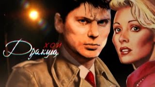Сектор Газа. Дракула Хой. тизер 2
