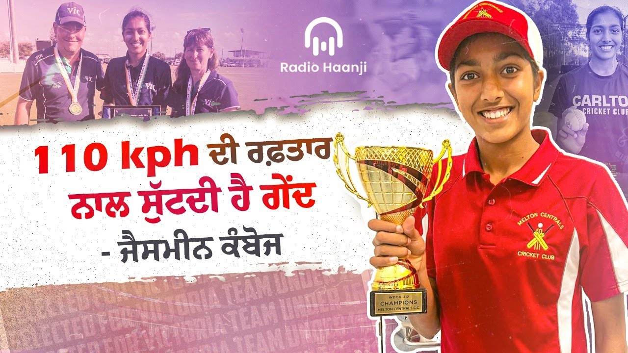 Jasmine Kamboj: Meet the Indian-origin cricket star bowling at 110km/h for Victoria's Under-16 team