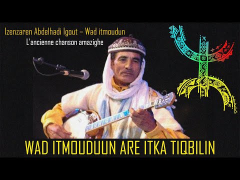 Izenzaren Abdelhadi Igout - Wad Itmoudun  (Live Ver.)