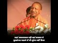 Yogiadityanath Viralvideo Up BJP Leader Yogi Adit Nath Status Video 20022 योगी आदित�