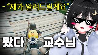 사녹 교수님에게 배우는 사람들 킹 받게 하는 법