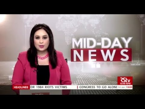 English News Bulletin – Jan 14, 2019 (1 pm)