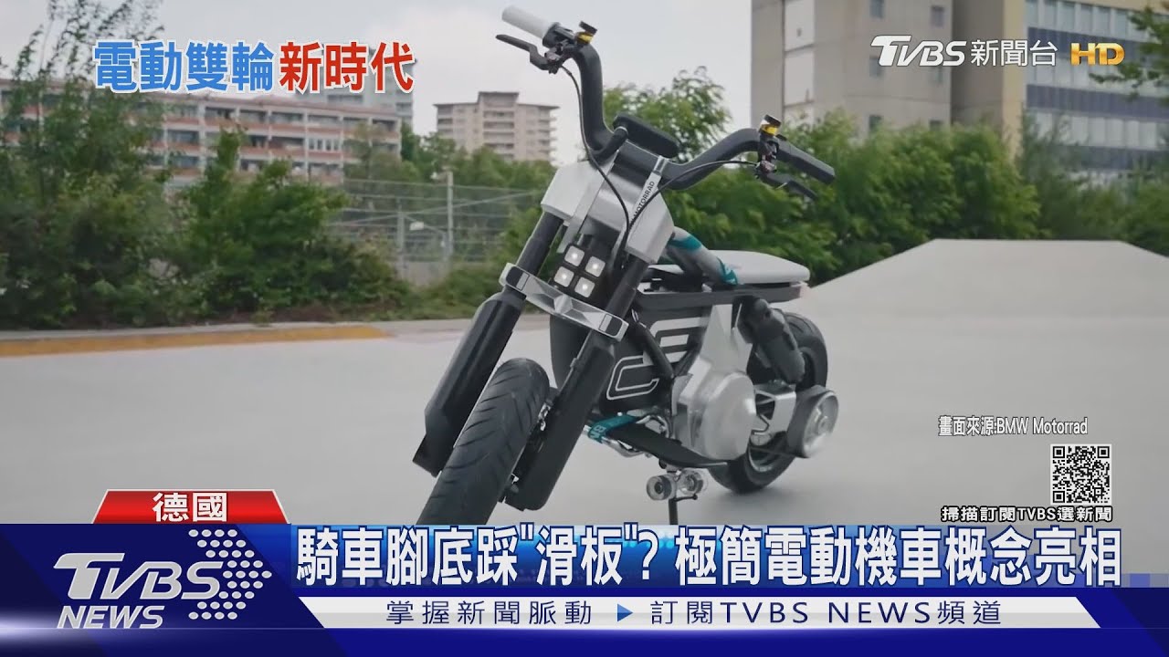 騎車腳底踩「滑板」?極簡電動機車概念亮相