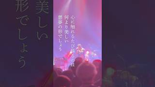 「悪夢」 🌫️   2026.9.9 Release💿New Album「LOVE HATE」収録❤️‍🔥予約受付中💡#須田景凪 #ライブ映像