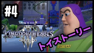 キングダムハーツ３～アボ明日からオーストラリア行ってきます～＃４