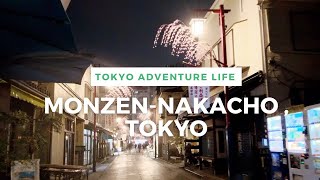 Walking Around Tokyo (Monzen-Nakacho) 門前仲町