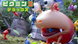【視聴者対戦】 オンラインでビンゴバトルができるらしいよ【ピクミン3デラックス】