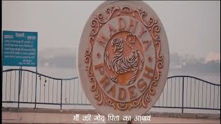 Download lagu Madhya Pradesh Anthem|| Female Version|| Jijiwisha Shrivastava mp3