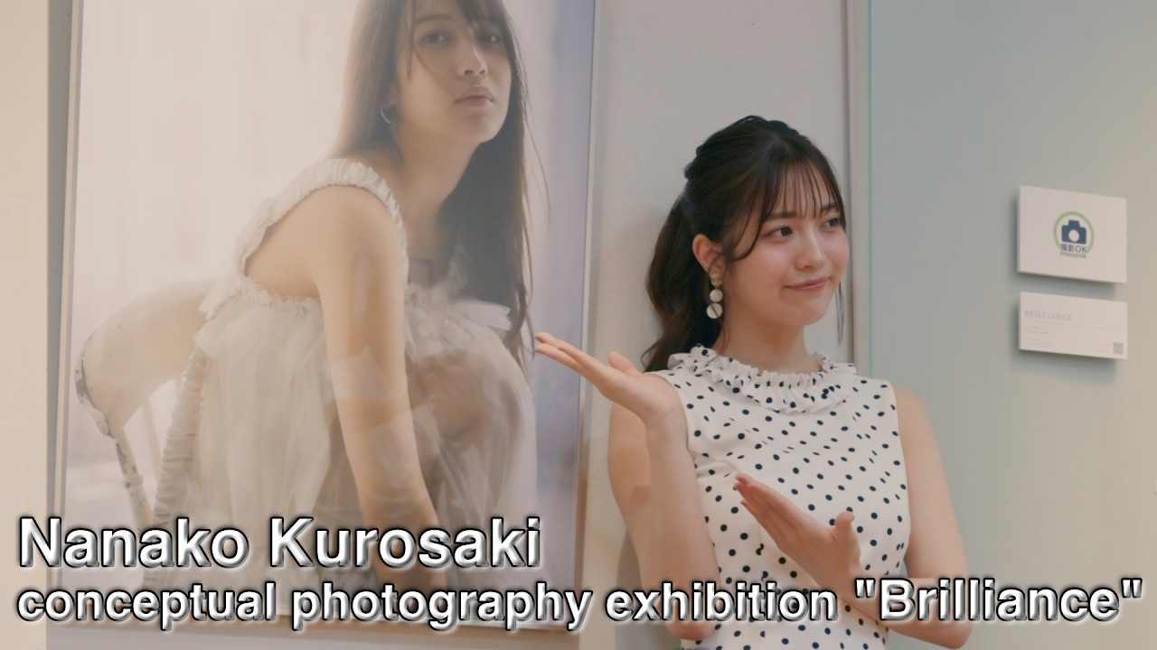 素が見られる作品に注目！黒嵜菜々子、初となる写真展を開催！「魅力を出せるように勝負に出ました」