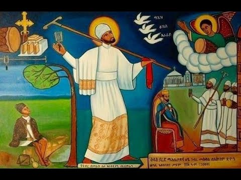 Ethiopian Orthodox tewahido mezmur   Kidus Yared Zemawoch  የቅዱስ ያሬድ ዜማዎች ስብስብ