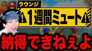 【ラウンジ】遅刻＆リピックでペナルティを食らってしまう立ち上がろうよ⭐︎もあ【もあ切り抜き】【マリオカート ワールド】
