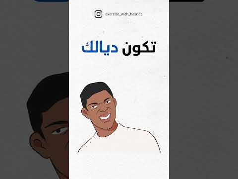 بعض النصائح باش تطور راسك في production écrite ✨✅