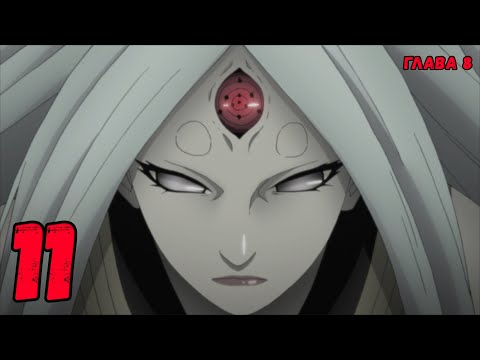 ПРОХОЖДЕНИЕ ИСТОРИИ #11 ФИНАЛ | NARUTO X BORUTO Ultimate Ninja STORM CONNECTIONS