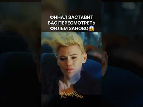 ФИНАЛ ЗАСТАВИТ ВАС ПЕРЕСМОТРЕТЬ ФИЛЬМ ЗАНОВО😱| Пассажиры / Passengers (2008) | #shorts #триллер