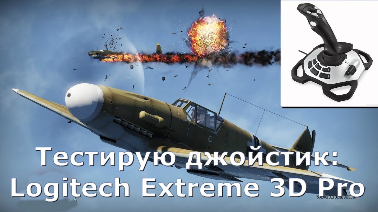Джойстик Logitech Extreme 3D Pro черный USB, 942-000031