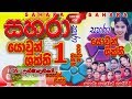 05 Unmadiniye Sahara With Anura Sahara Yowun Shakthi 1