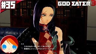 #35 【ゴッドイーター3】 限界灰域の深層の情報が手に入らないのは朱の女王のせい？そしてバランが？