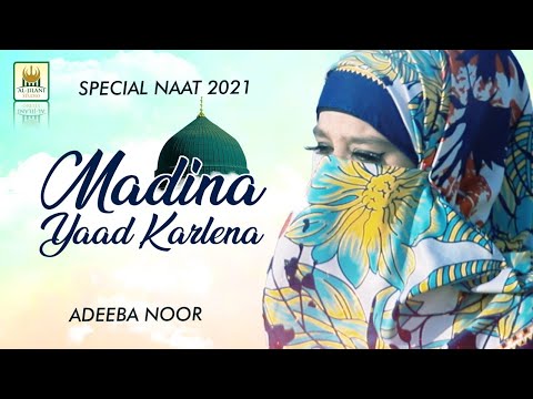 New Heart touching Kalam 2021 - Madinah Yaad Karlein - Adeeba Noor - Official Release by Al Jilani
