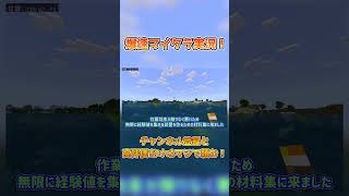 爆速マイクラゆっくり実況part9