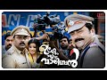 Ulakam Chuttum Valiban Movie Scenes When Jayaram Ceased Antidotes In Style Jayaram Suraj