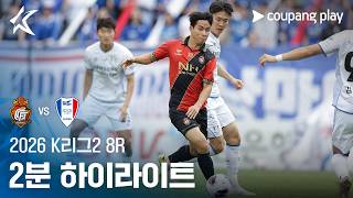 경남 vs 수원 삼성