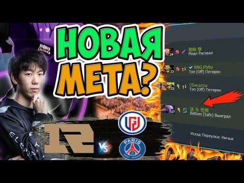 🔴FACELESS VOID 5-ОЙ ПОЗИЦИИ,ЭТО ЧТО-ТО НОВОЕ/PSG.LGD vs RNG/i-League 2021