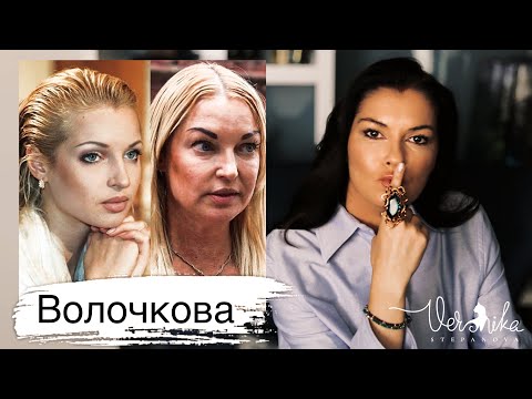 АНАСТАСИЯ ВОЛОЧКОВА: Психологический портрет / Пьянство / Отношения с мужчинами, мамой,  дочкой, итд