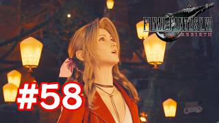 【実況】FF7リバース #58