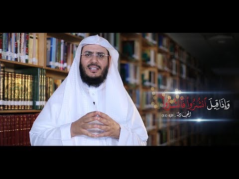 برنامج غريب القرآن | الحلقة 57 | قوله تعالى: ﴿وَإِذَا قِيلَ انشُزُوا فَانشُزُوا﴾ [المجادلة: 11].
