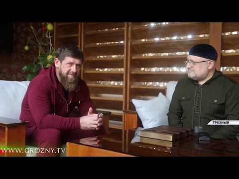 Рамзан Кадыров выразил благодарность Джамбулату Умарову за работу над книгой "Фактор КРА. Грозный"