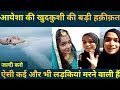 Ayesha Arif Khan Janaza Video Ayesha Khan Video Ayesha Khan Ki Kahani