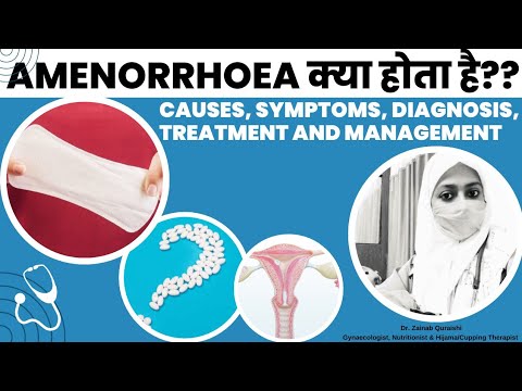 क्या माहवारी/मासिक धर्म का न होना कोई बीमारी है ?? || इसके कारण, निदान और उपचार! ||#drzainabquraishi