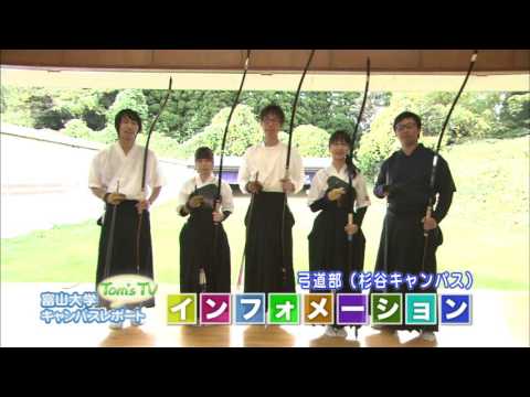 富山大学インフォメーション　H27.12