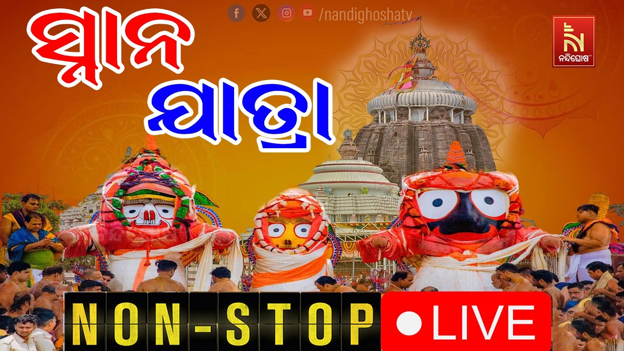 🔴 Live | Deba Snana Purnima 2026 | Pahandi Bije | Puri | NONSTOP-LIVE | Nandighosha TV